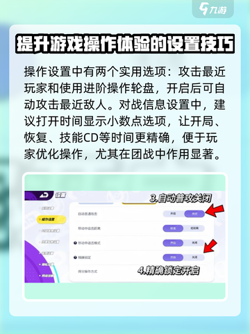 宝可梦大集结调整设置介绍截图3