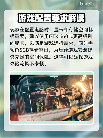 JumpShip配置要求一览，游戏玩家必看🔥🎮截图3