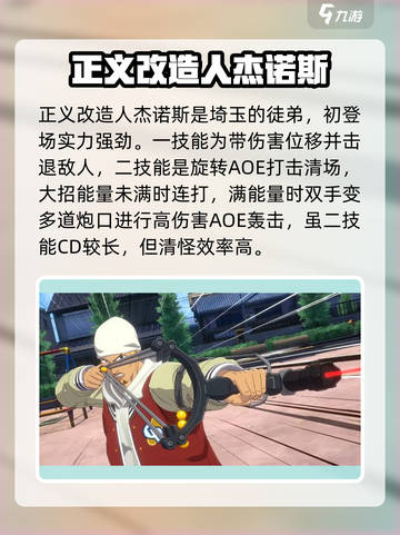一拳超人世界最强人物排名介绍截图3