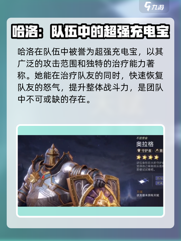 潮汐守望者最强英雄🔥首选推荐⚡截图3