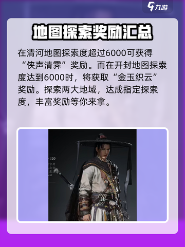 燕云十六声衣服免费的有哪些介绍截图3