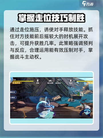 航海王壮志雄心🔥超强对战攻略来啦！截图2