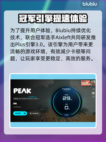 🎮顶峰游戏闪退卡顿？一招解决！截图5
