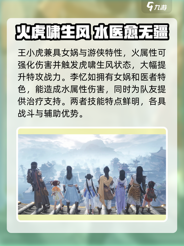 仙剑世界角色介绍有哪些介绍截图4