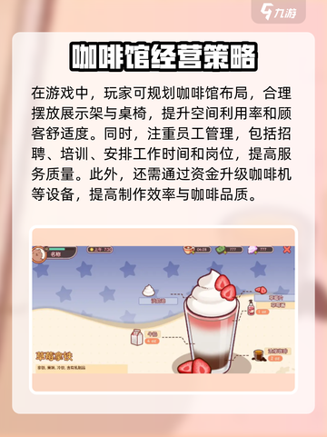可口的咖啡攻略指南介绍截图4