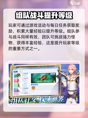 巴风特之怒快速升级方式介绍截图3