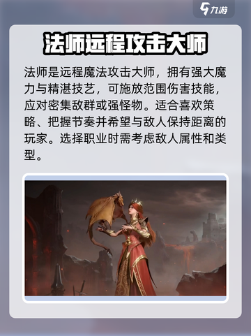 龙息神寂选什么职业介绍截图2