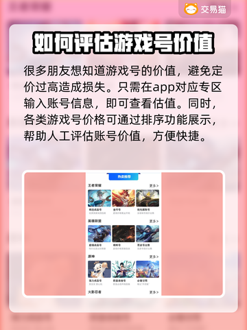 崩坏3账号交易靠谱平台🔥游戏党必看！截图3