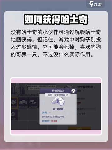 阿瑞斯病毒2🔥哈士奇获取方法及超强用处大揭秘！🐶截图2