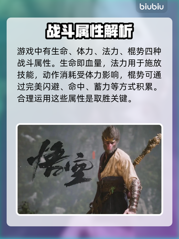黑神话悟空🔥入门必看！轻松上手攻略🎉截图3