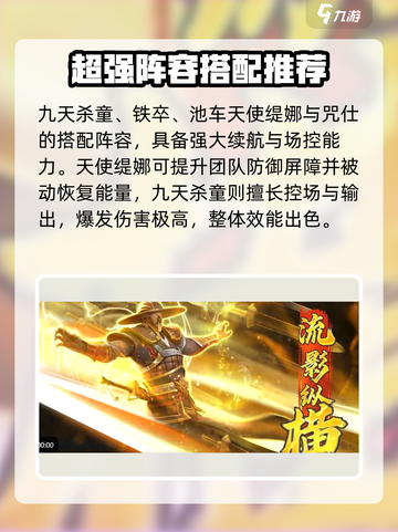 镇魂街破晓阵容推荐介绍截图2