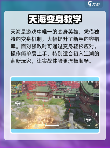 永劫无间🔥天海秒杀技曝光！💥截图2