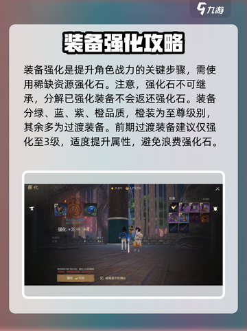 剑灵2手游🔥新手必看！极速上手攻略💎截图6