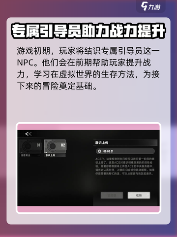 苍翼混沌效应引导员介绍介绍截图2