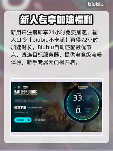 💥绝地求生闪退卡顿？一招解决掉帧掉线！🎮截图4