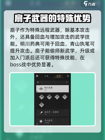 燕云十六声🔥武学类型大揭秘！游戏党必看👇截图4