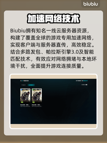 🎮使命召唤11闪退？速看解决方法！💥截图4