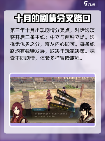 侠之道第三年🔥玩法攻略，轻松制胜⚡截图6