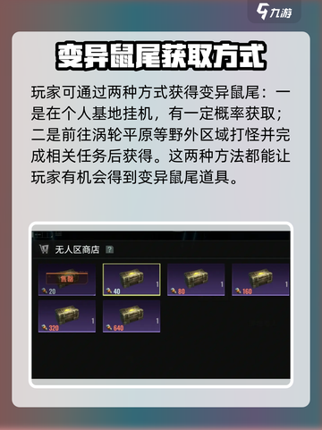 原神：破碎之地变异鼠尾位置大曝光！💥截图4