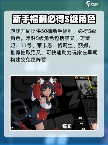 绝区零开局送什么角色介绍截图3
