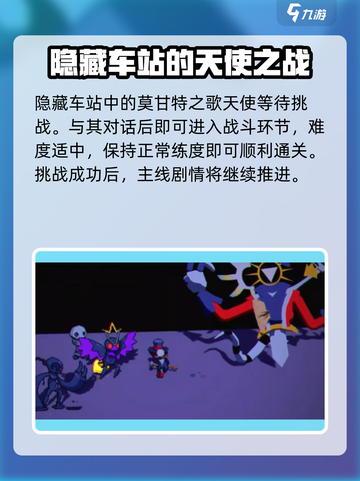 磁带妖怪莫甘特之歌在哪介绍截图5