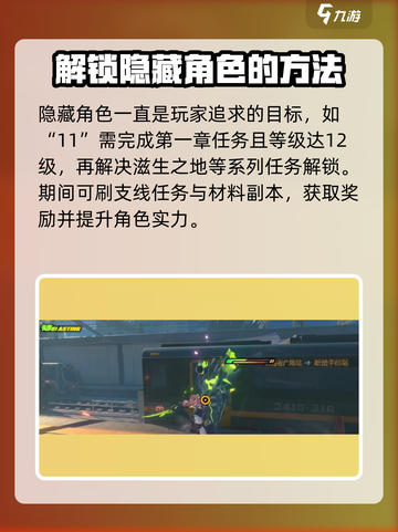 绝区零角色隐藏技能大曝光！💥玩转游戏就靠它✨截图3