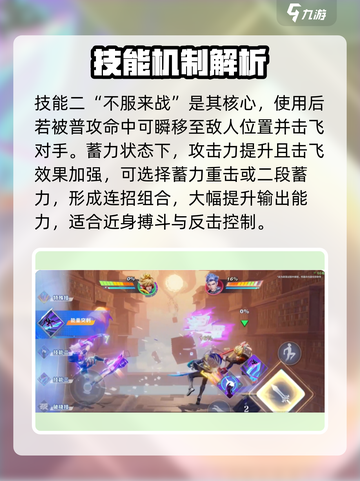 星之破晓空中蓄力怎么玩介绍截图3