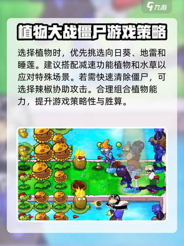 植物大战僵尸杂交版第17关🔥通关技巧大揭秘！游戏技巧✨截图3
