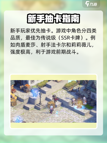铃兰之剑🔥策略游戏还是冒险游戏？🎮截图4