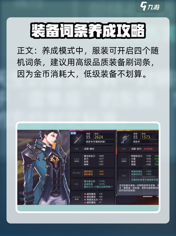 晶核玩法介绍介绍截图4