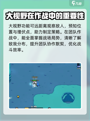 英勇之地大视野如何打开介绍截图3