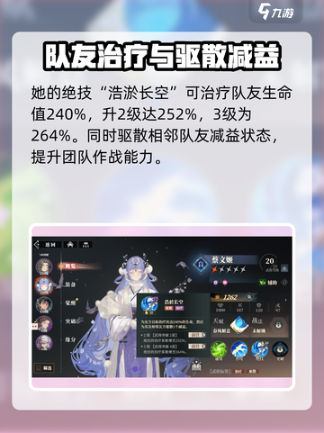 三国志幻想大陆2枭之歌蔡文姬怎么样介绍截图4
