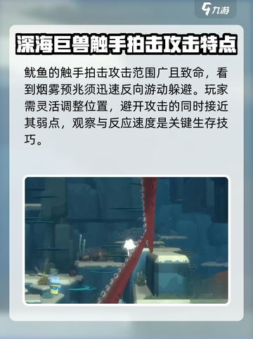 潜水员戴夫击败大王鱿鱼攻略介绍截图3
