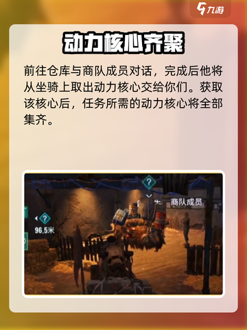《破碎之地》动力核心爆肝攻略💥截图5