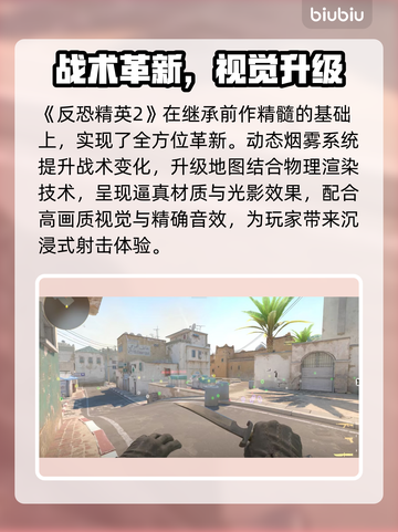 🔥《CS2加速器大揭秘！》💥🎮截图2
