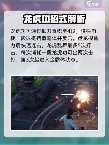 永劫无间手游双节棍怎么玩介绍截图2