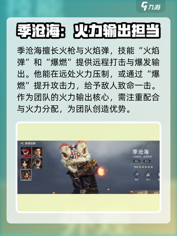 永劫无间手游🔥新英雄大曝光！快来抢先了解✨截图5