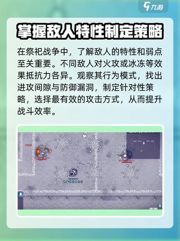 阿瑞斯病毒2🔥祭天打法攻略，轻松通关秘籍！截图2