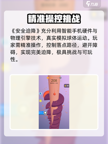 🎮安全迫降公测时间定了？速看！截图3
