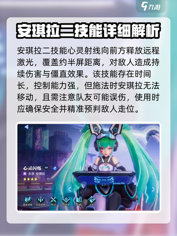 星之破晓安琪拉心灵骇客介绍介绍截图3