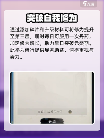 踏风行八荒要术🔥游戏秘籍大公开！🎉截图4