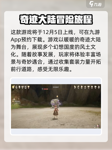 无限暖暖什么时候上线介绍截图3