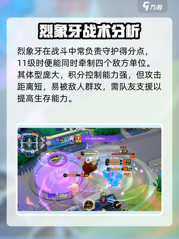 《宝可梦大集结🔥烈象牙必杀技曝光！✨》截图4