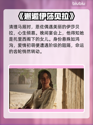 《四海兄弟：故乡》第一章家族剧情全解析💥截图7