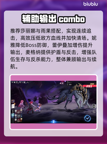 【卡厄思梦境】80级BOSS秒杀攻略🔥截图3