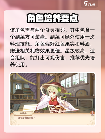 【料理次元】东坡肉暴击💥截图4