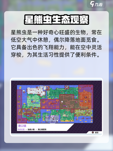 磁带妖怪星熊虫进化🔥《数码宝贝》终极形态大揭秘！截图3