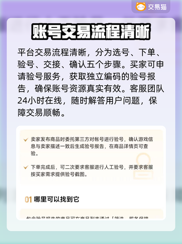 🔥大话西游手游账号交易防坑指南！💼✨截图3