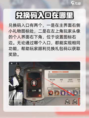三国志幻想大陆2枭之歌礼包码兑换流程介绍截图4