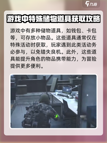 萤火突击背包能力怎么提升介绍截图5